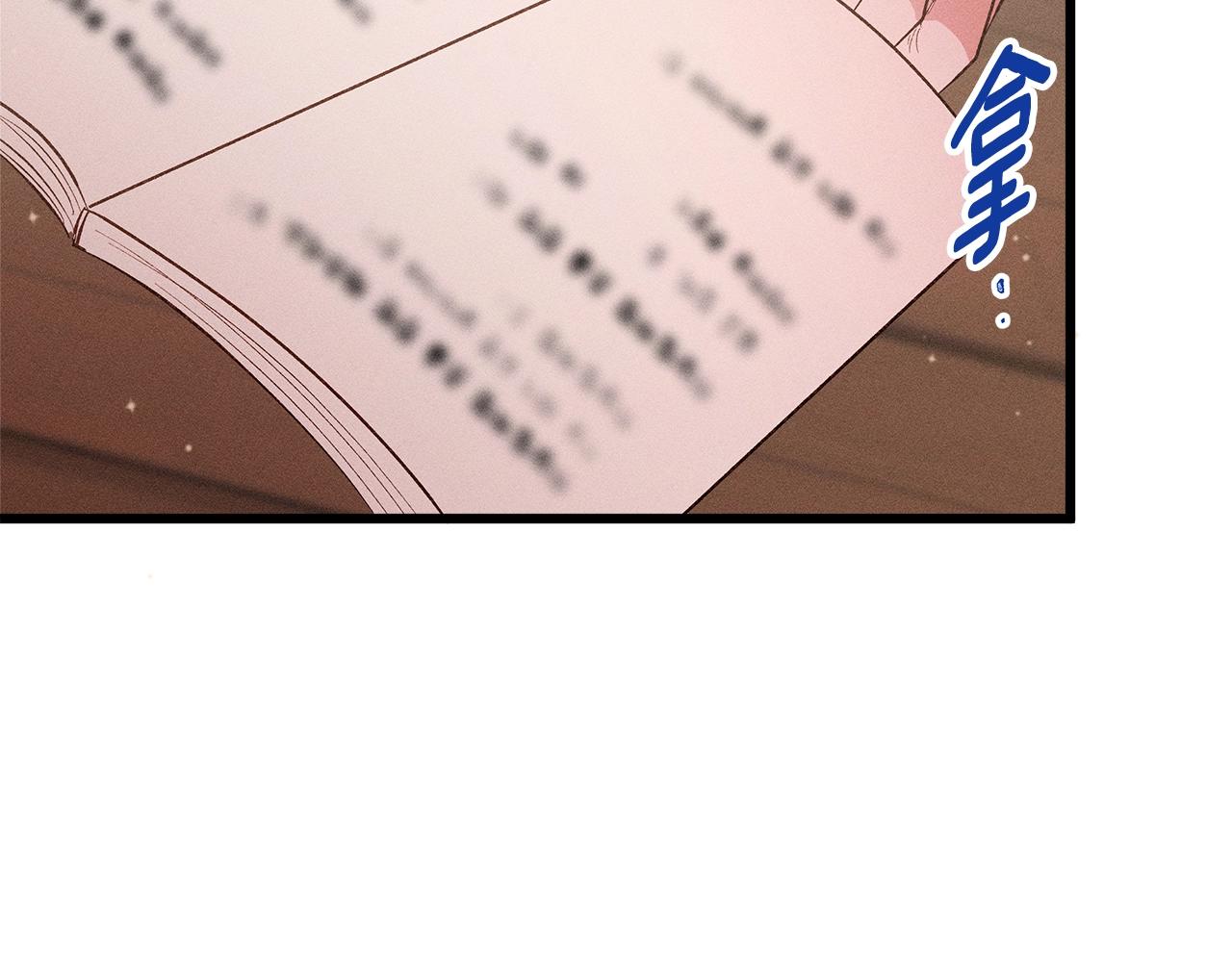 《假扮皇帝未婚妻》第82话 传魔力给你 第46页