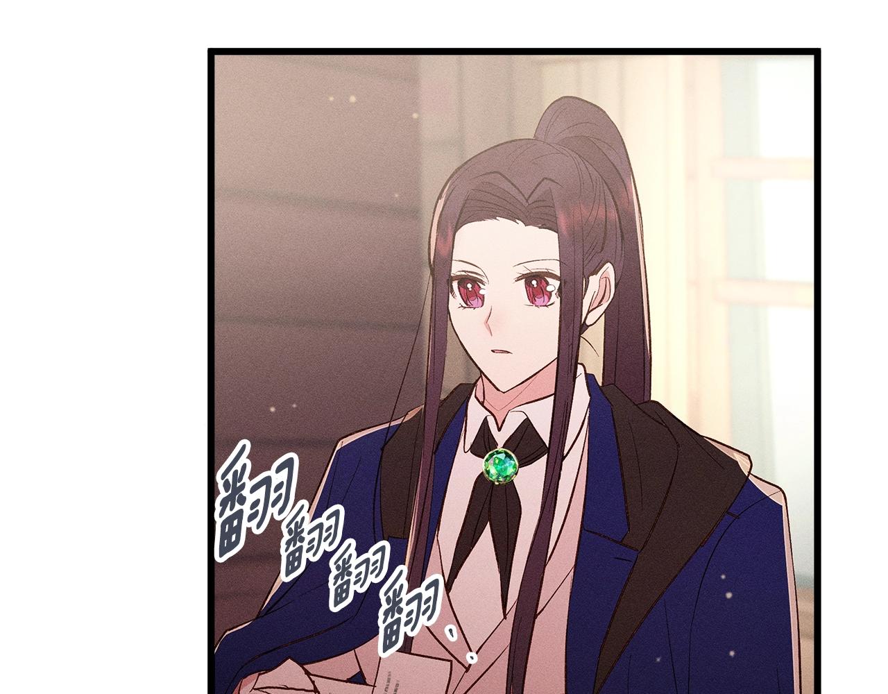 《假扮皇帝未婚妻》第82话 传魔力给你 第47页