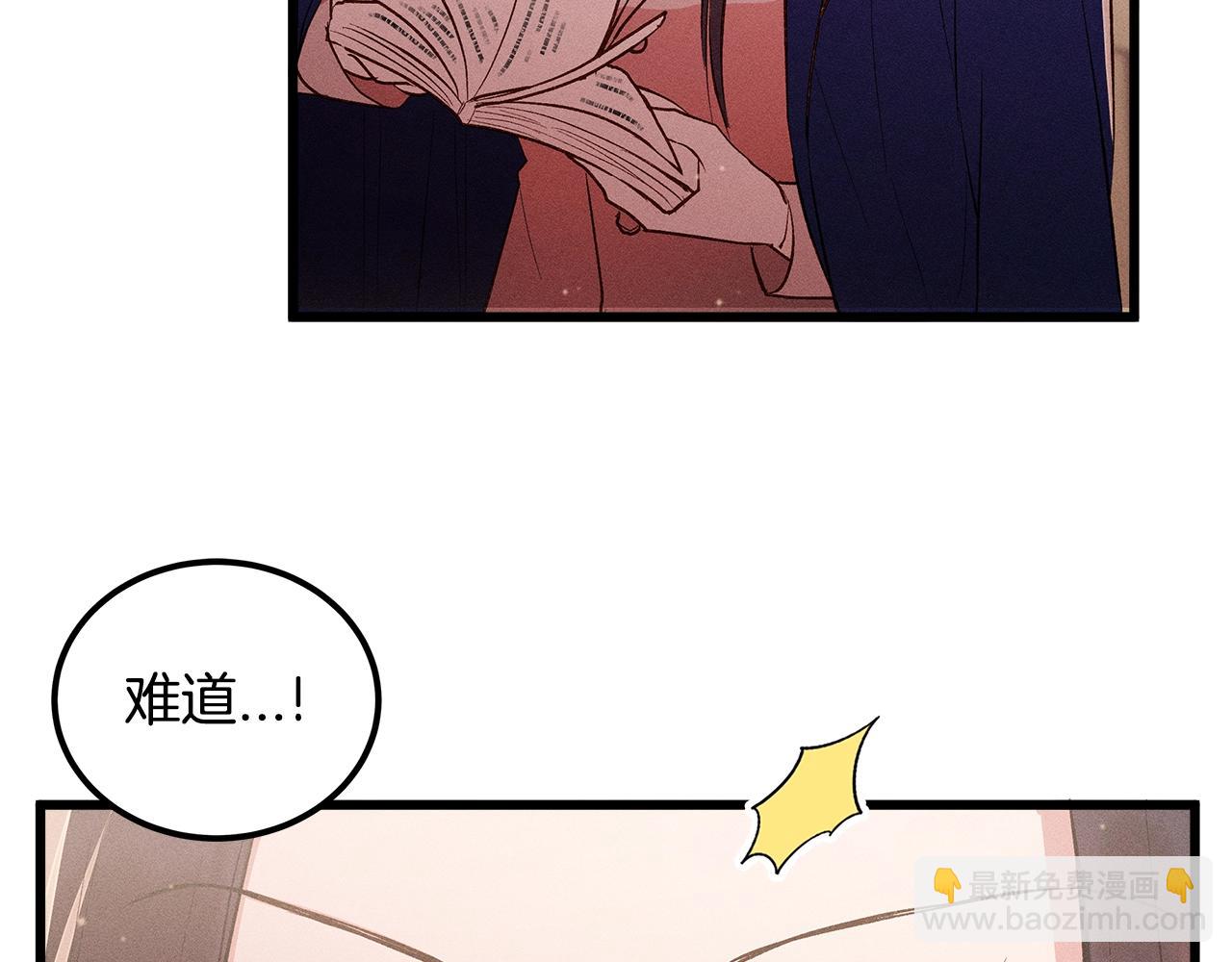 《假扮皇帝未婚妻》第82话 传魔力给你 第48页
