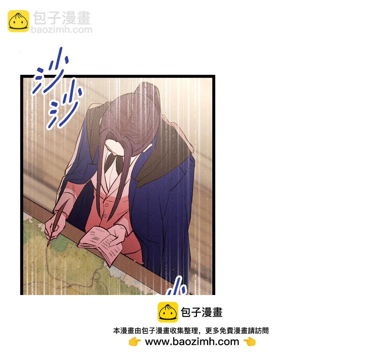 《假扮皇帝未婚妻》第82话 传魔力给你 第50页