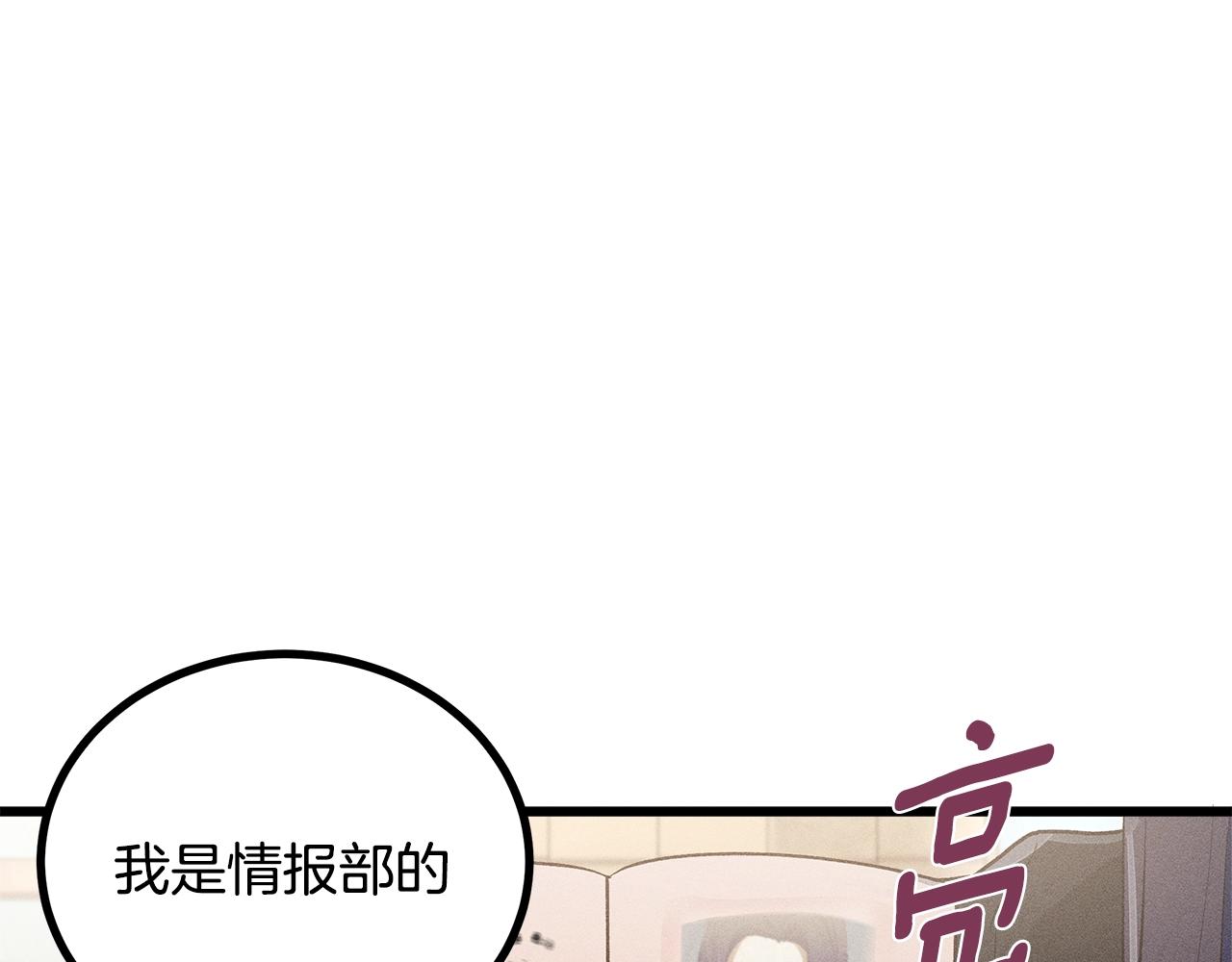 《假扮皇帝未婚妻》第82话 传魔力给你 第5页