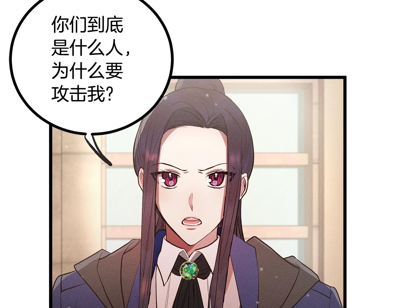 《假扮皇帝未婚妻》第82话 传魔力给你 第7页