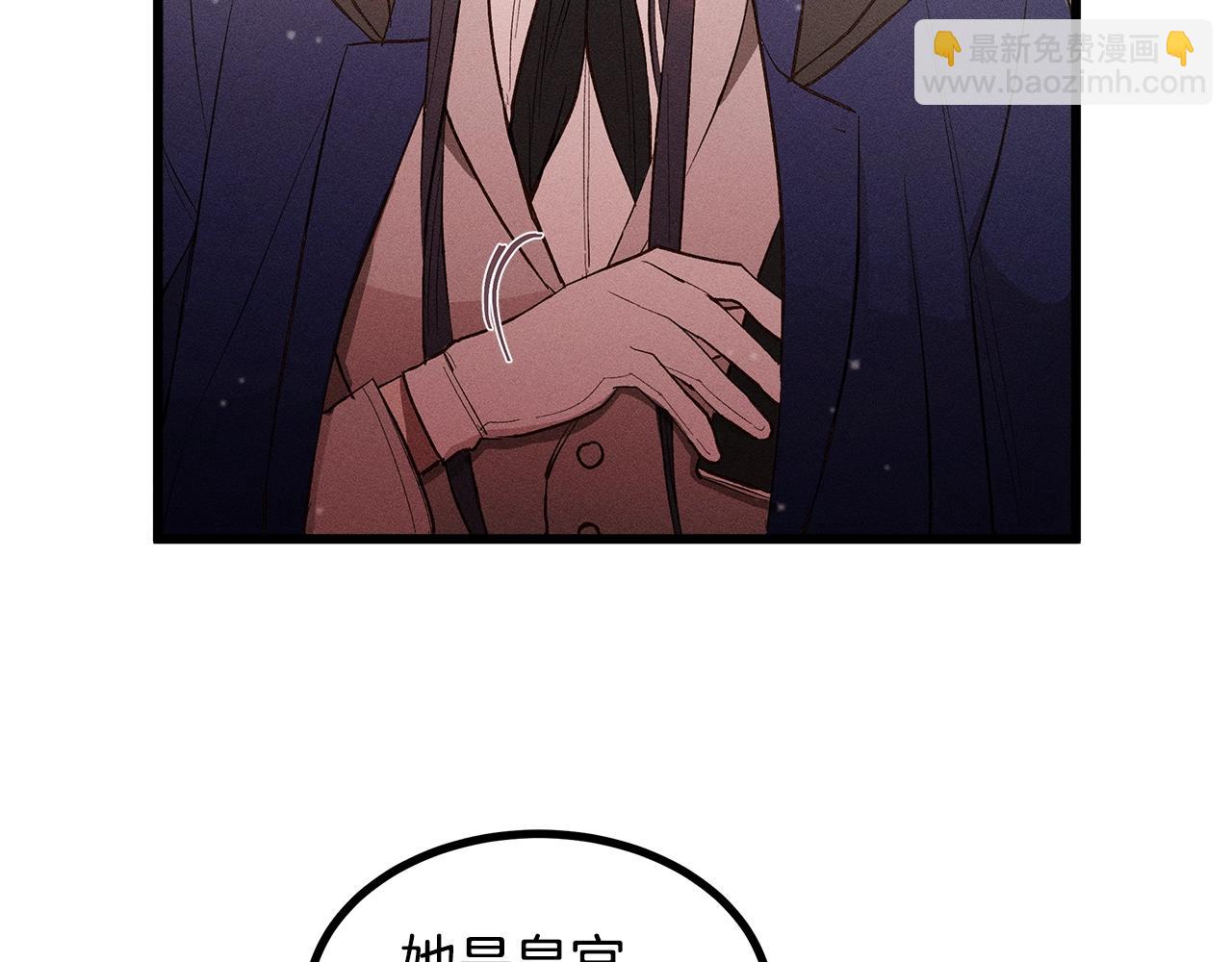 《假扮皇帝未婚妻》第82话 传魔力给你 第8页
