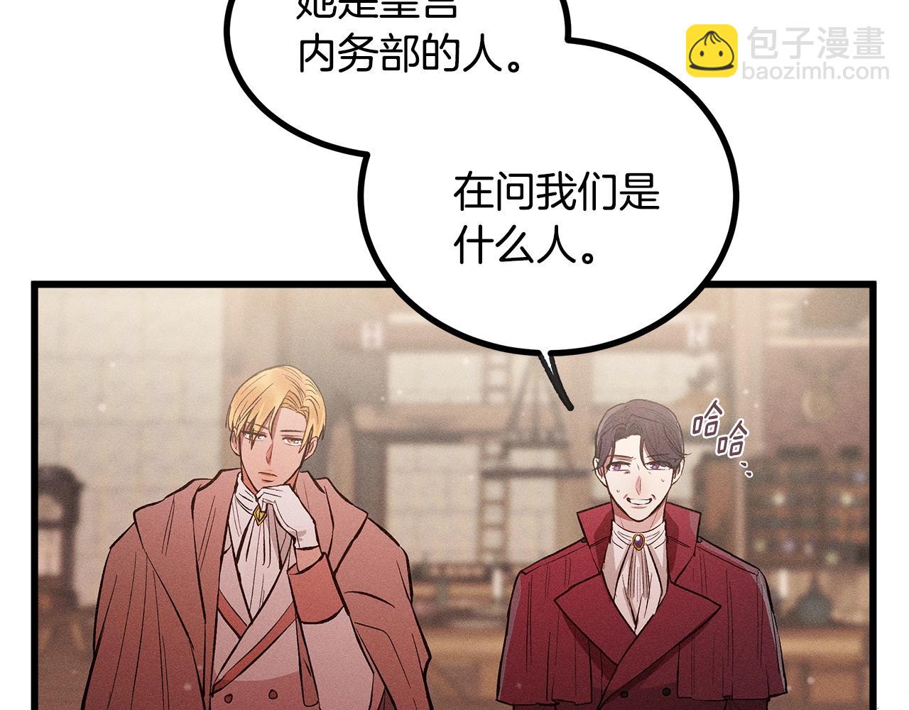 《假扮皇帝未婚妻》第82话 传魔力给你 第9页
