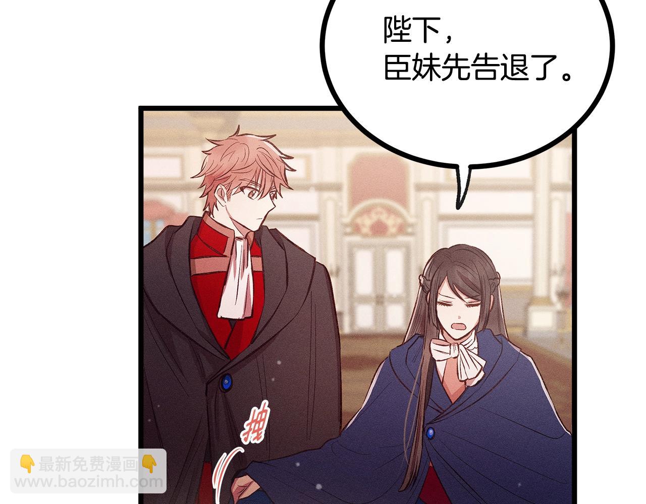 《假扮皇帝未婚妻》第81话 结婚 第15页