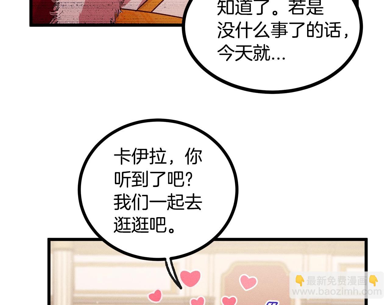 《假扮皇帝未婚妻》第81话 结婚 第19页