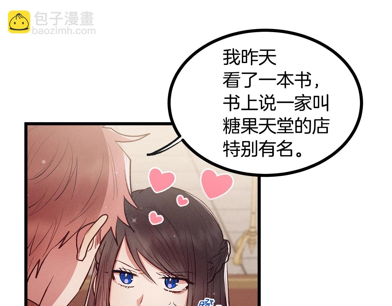 《假扮皇帝未婚妻》第81话 结婚 第22页