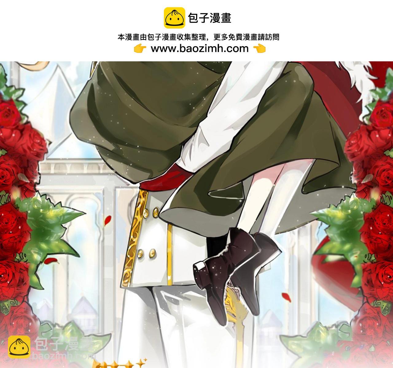 《假扮皇帝未婚妻》第81话 结婚 第2页
