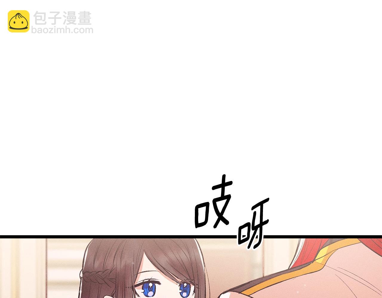 《假扮皇帝未婚妻》第81话 结婚 第32页