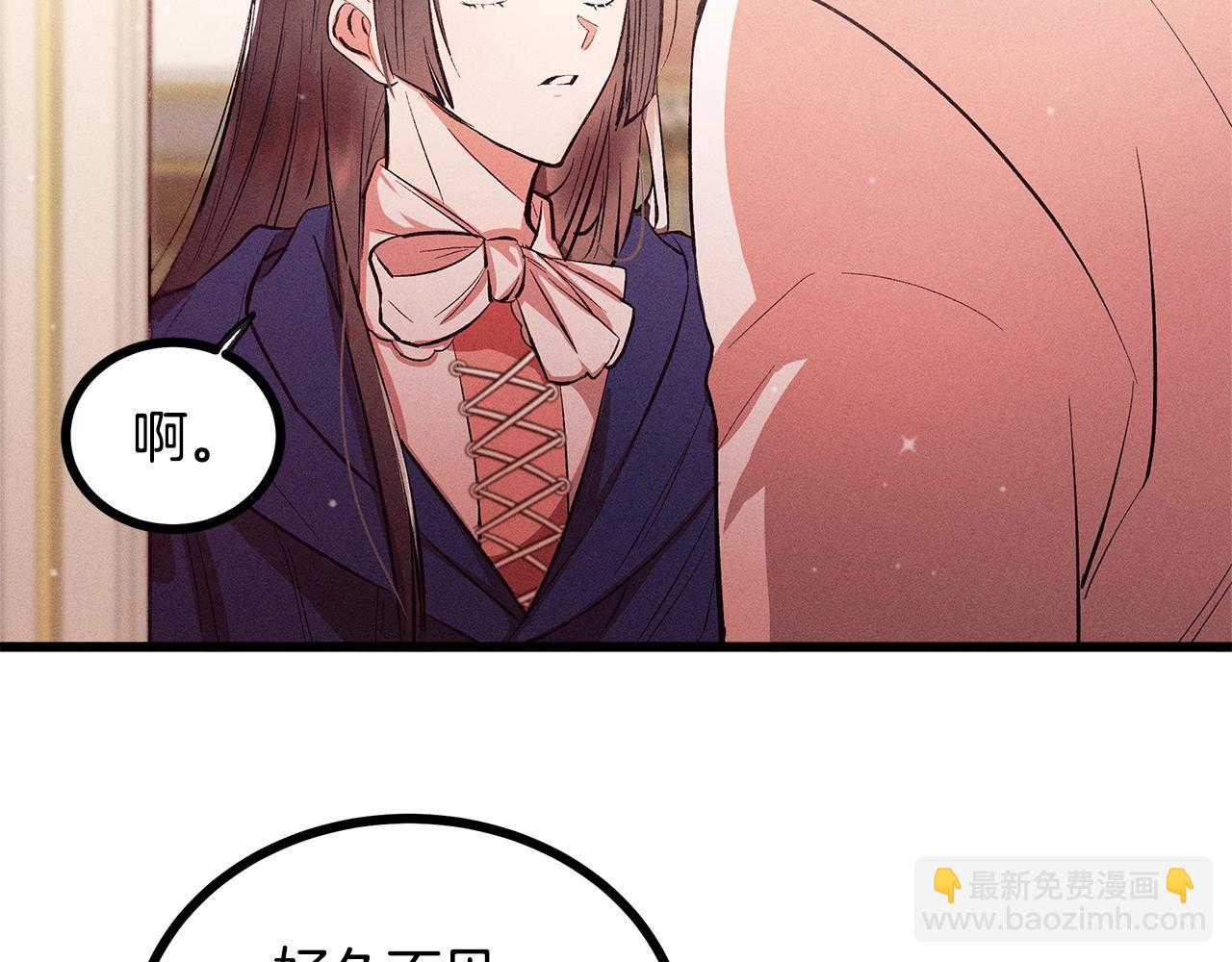 《假扮皇帝未婚妻》第81话 结婚 第33页