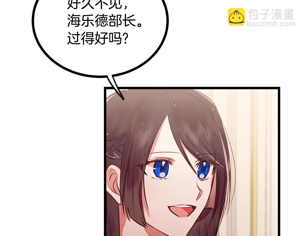《假扮皇帝未婚妻》第81话 结婚 第34页