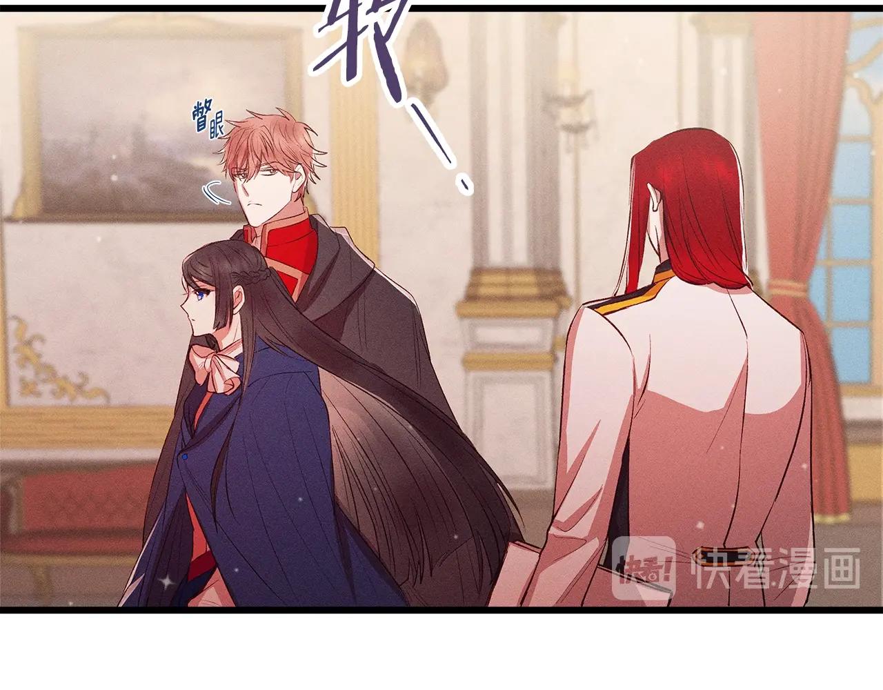 《假扮皇帝未婚妻》第81话 结婚 第38页