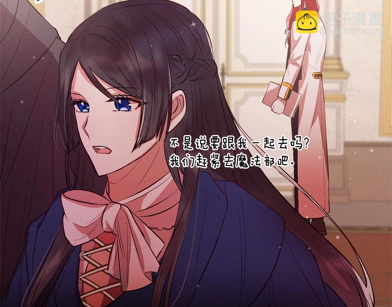 《假扮皇帝未婚妻》第81话 结婚 第40页