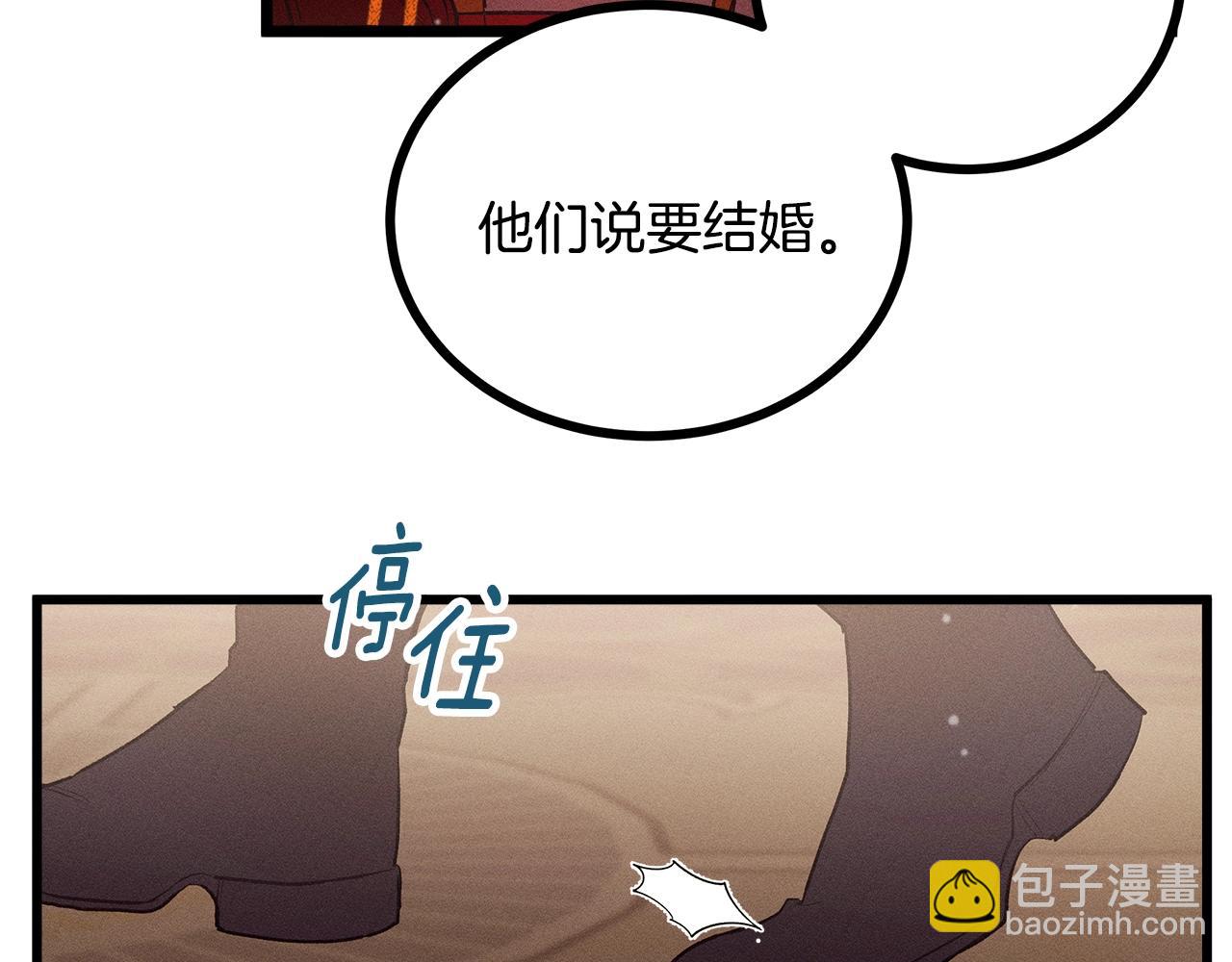 《假扮皇帝未婚妻》第81话 结婚 第44页
