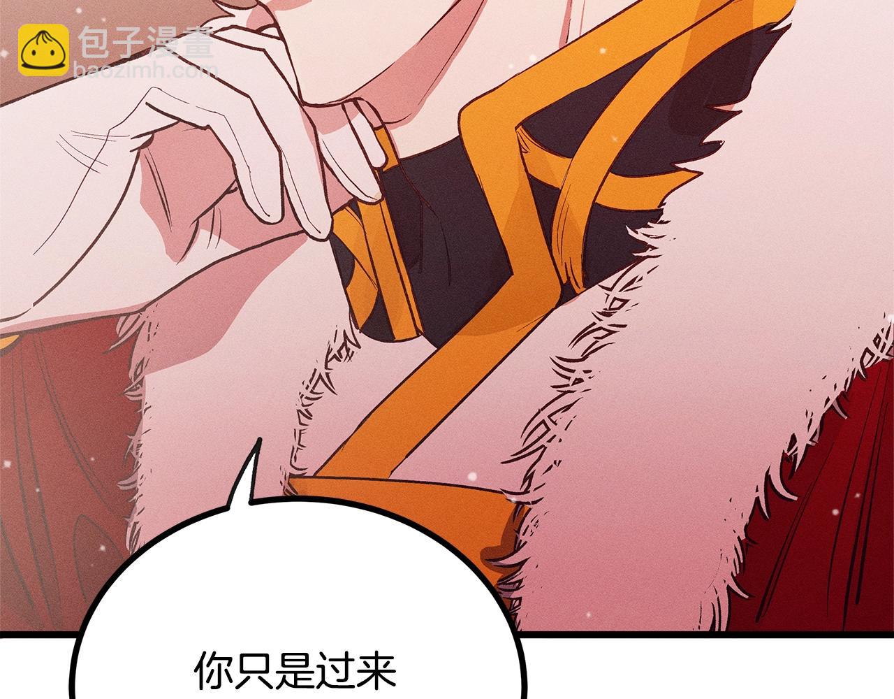 《假扮皇帝未婚妻》第81话 结婚 第7页