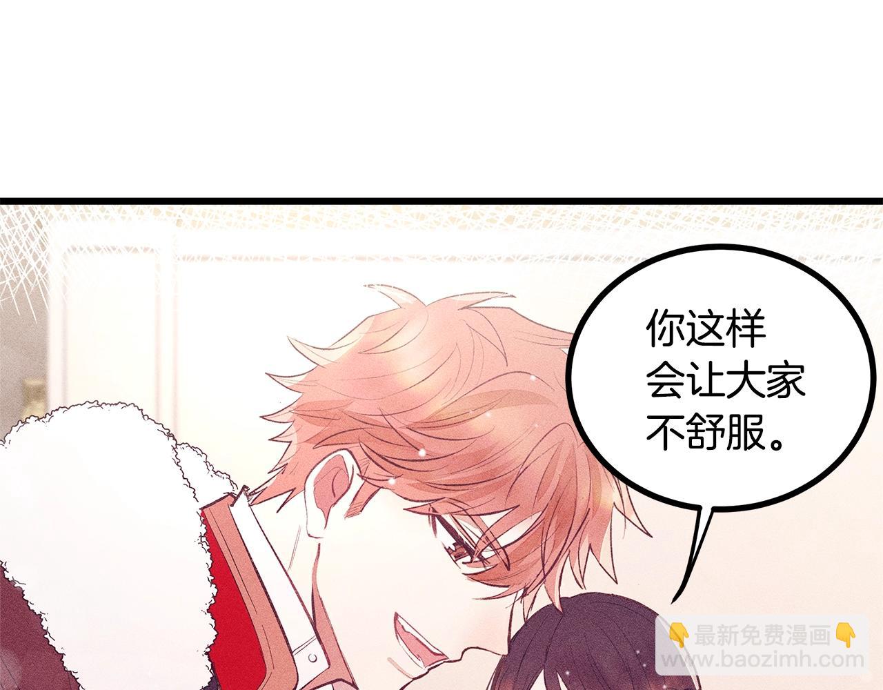《假扮皇帝未婚妻》第84话 文书保管所 第10页