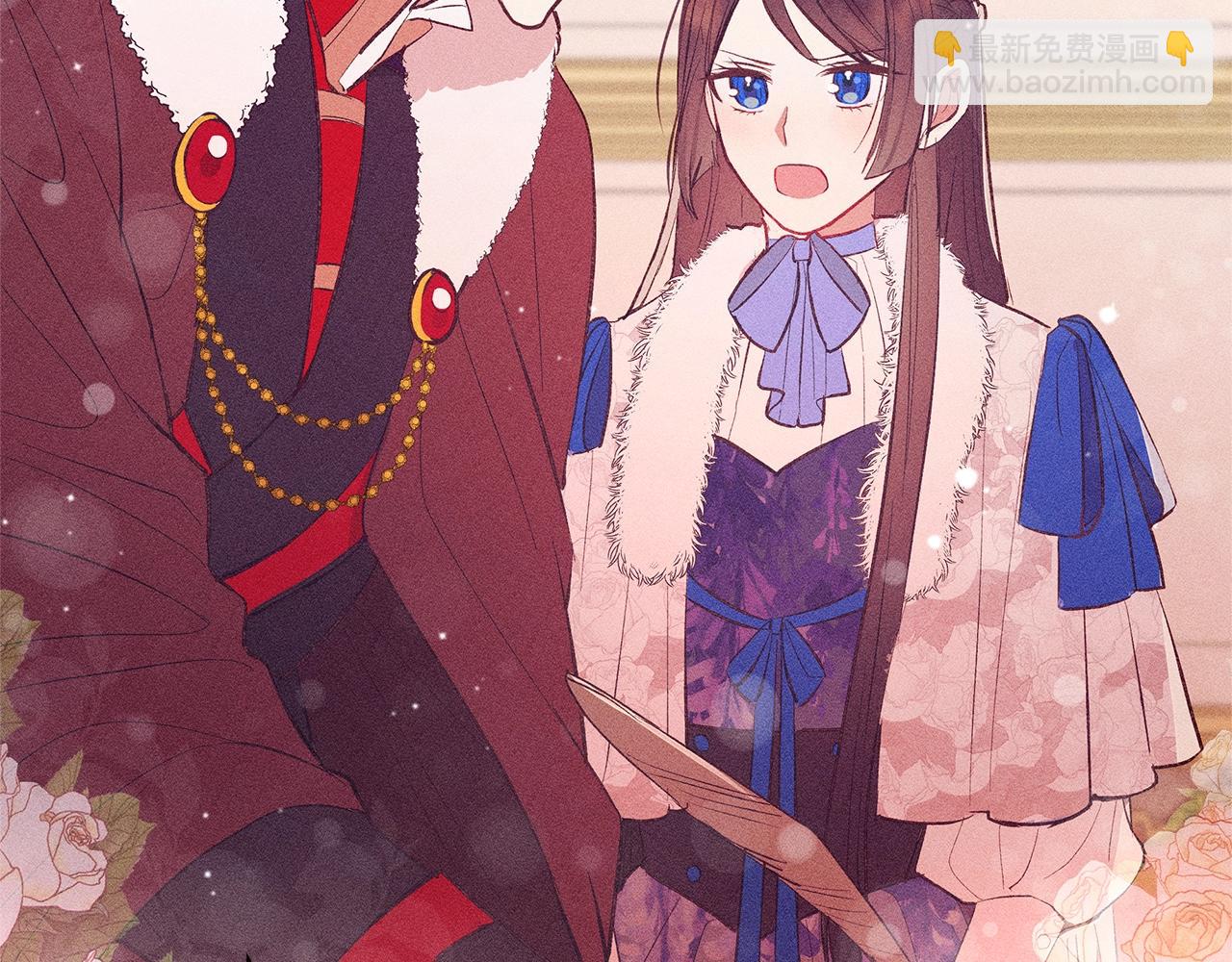 《假扮皇帝未婚妻》第84话 文书保管所 第11页
