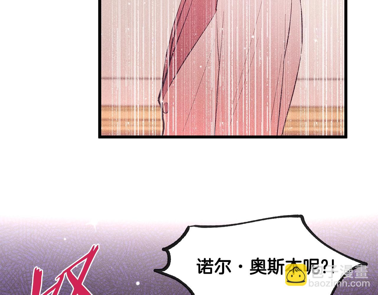 《假扮皇帝未婚妻》第84话 文书保管所 第18页