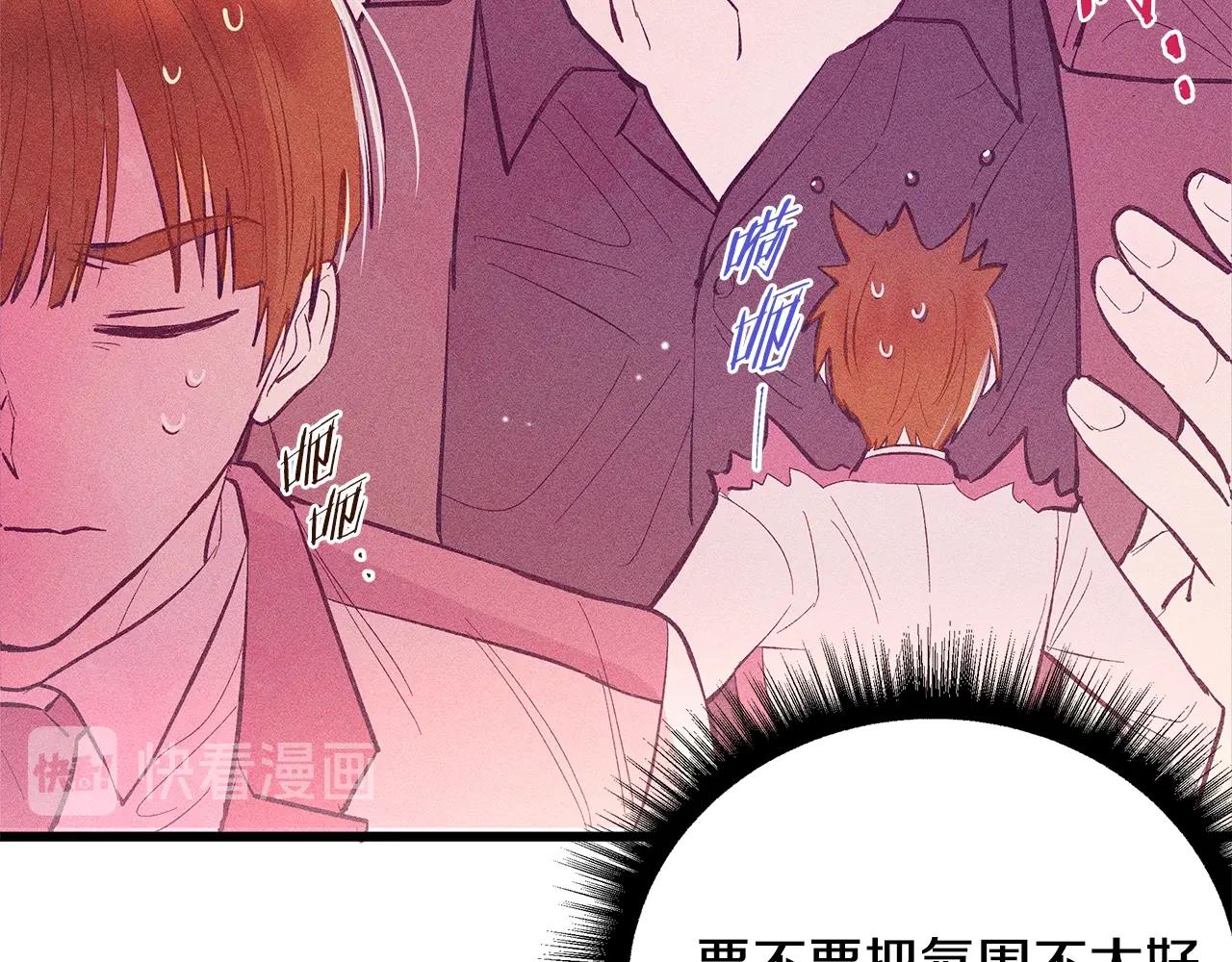 《假扮皇帝未婚妻》第84话 文书保管所 第20页