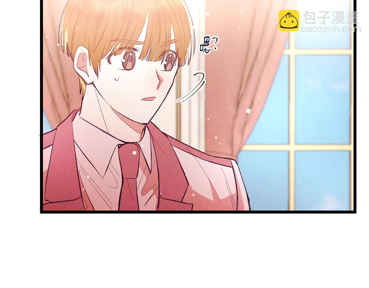 《假扮皇帝未婚妻》第84话 文书保管所 第23页