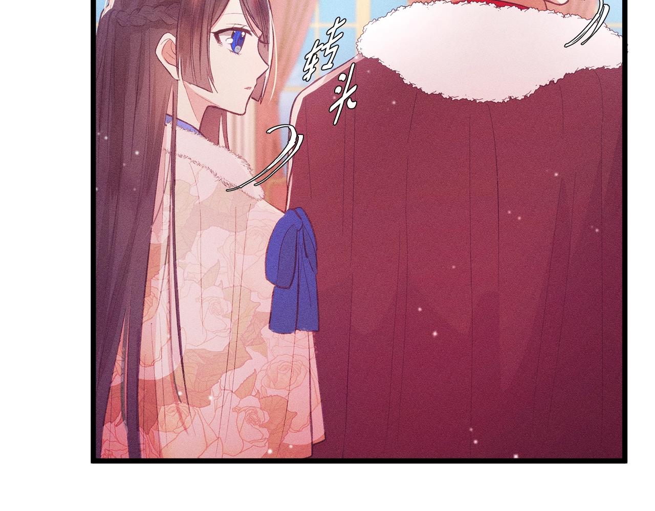 《假扮皇帝未婚妻》第84话 文书保管所 第27页