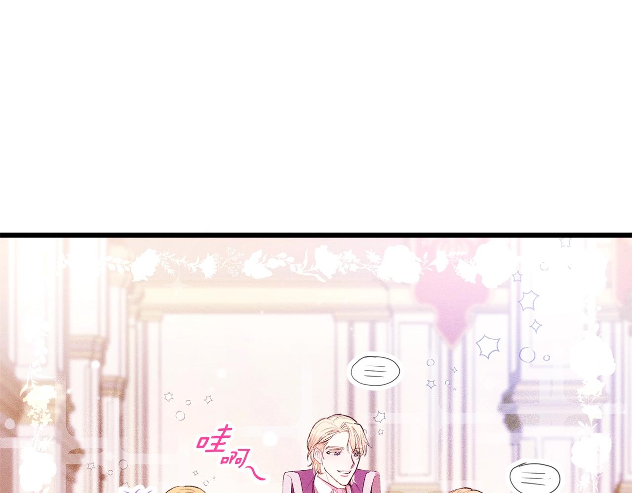 《假扮皇帝未婚妻》第84话 文书保管所 第28页