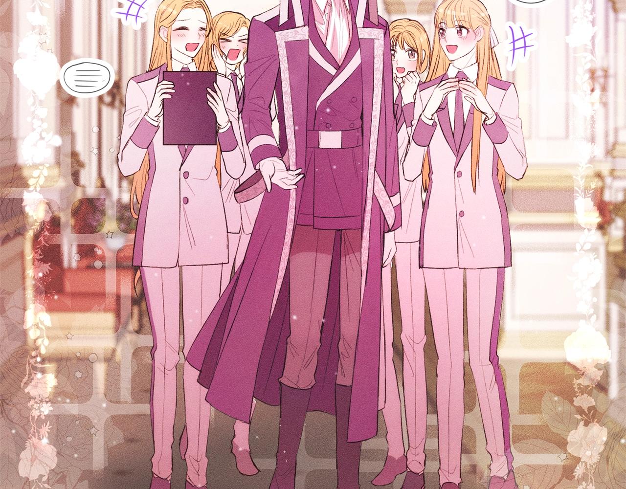 《假扮皇帝未婚妻》第84话 文书保管所 第29页