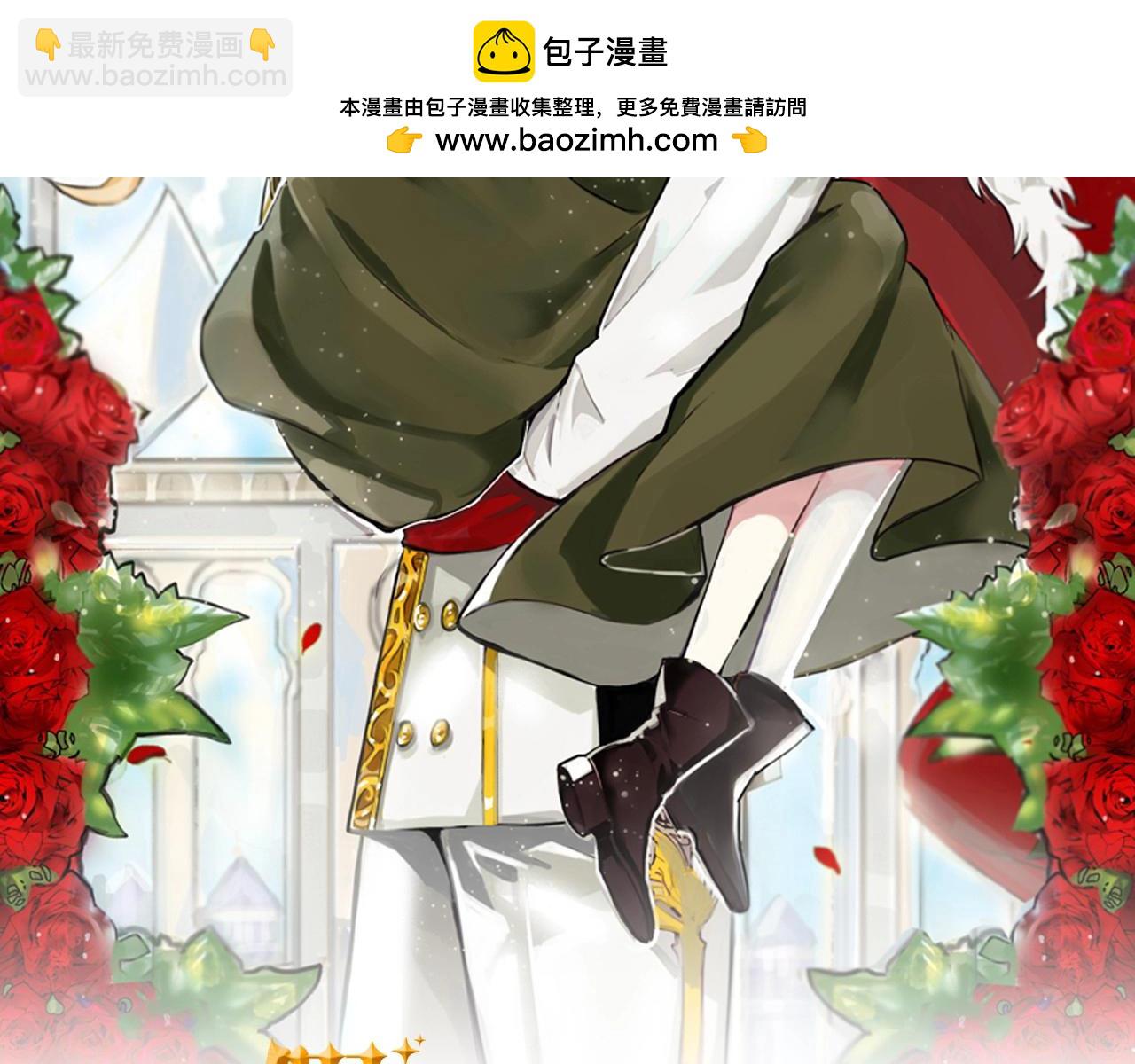 《假扮皇帝未婚妻》第84话 文书保管所 第2页