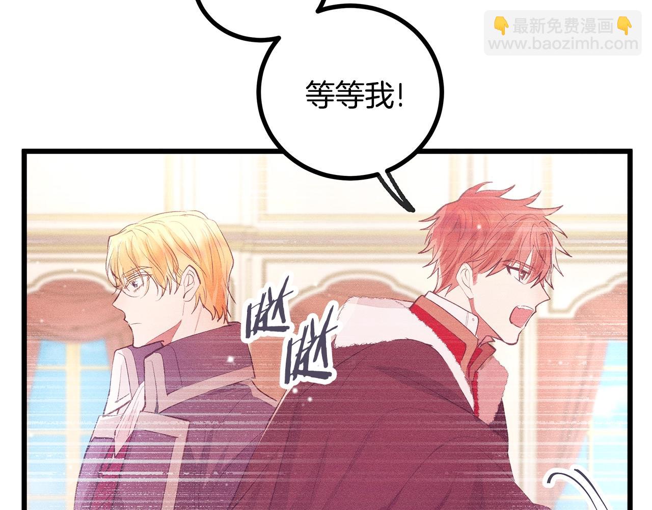 《假扮皇帝未婚妻》第84话 文书保管所 第40页