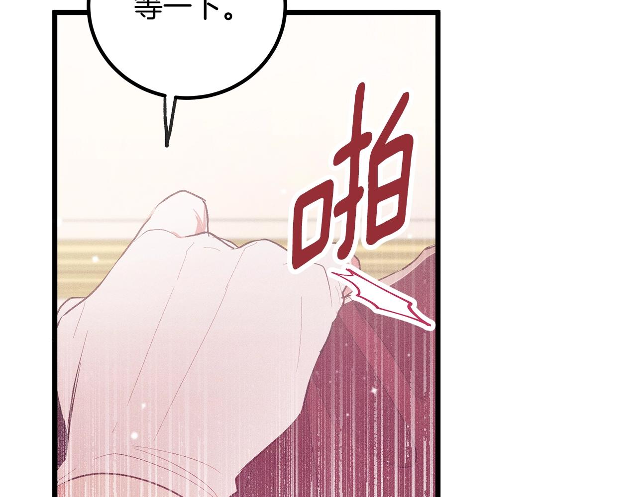 《假扮皇帝未婚妻》第84话 文书保管所 第42页