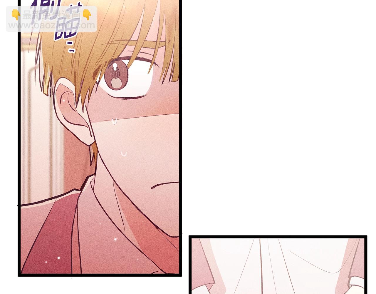 《假扮皇帝未婚妻》第84话 文书保管所 第6页