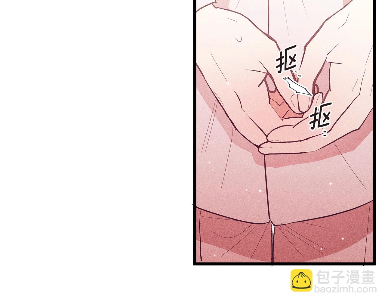 《假扮皇帝未婚妻》第84话 文书保管所 第7页