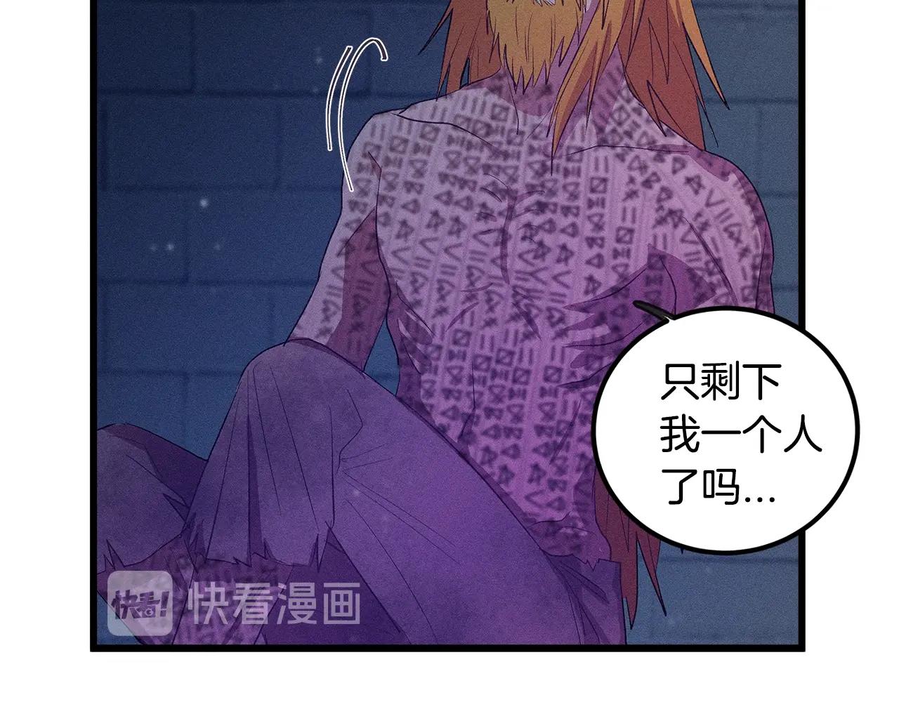《假扮皇帝未婚妻》第83话 在皇宫逛逛 第22页