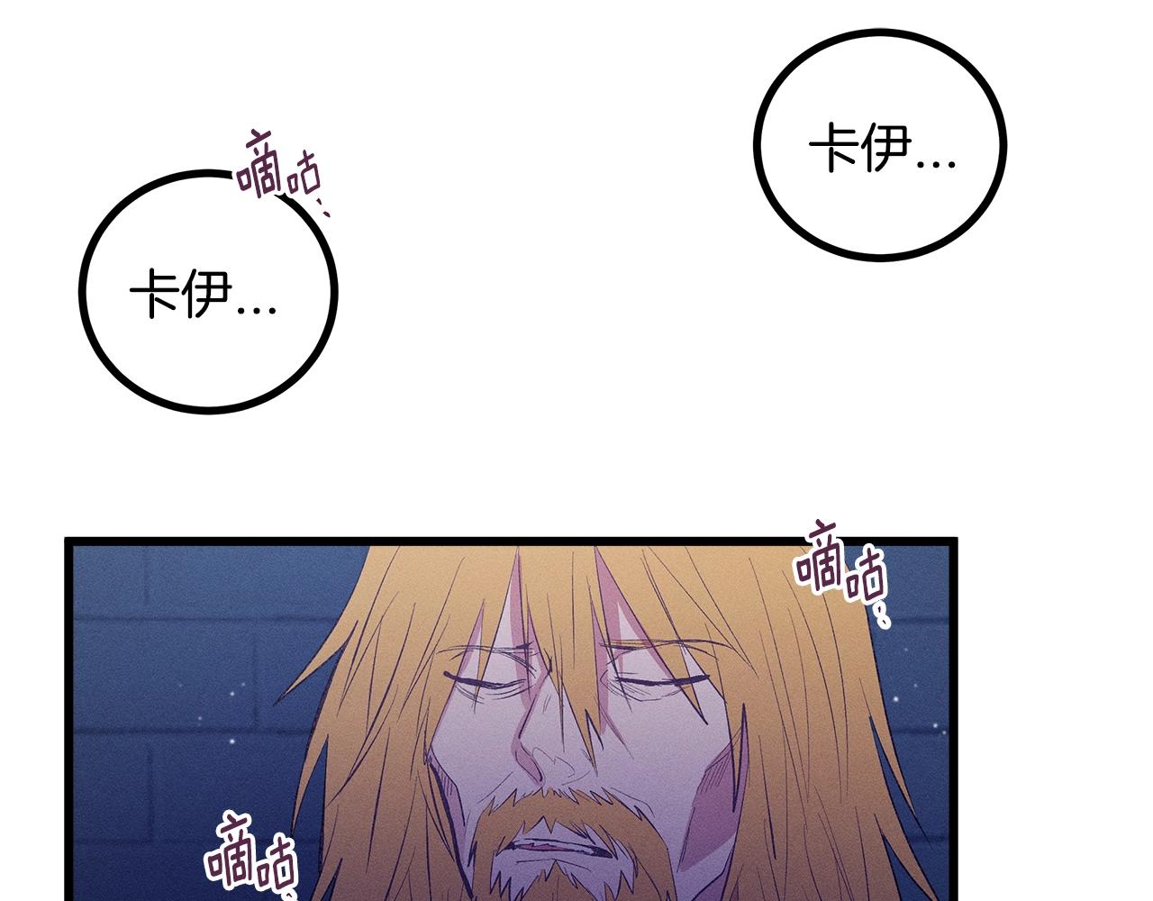 《假扮皇帝未婚妻》第83话 在皇宫逛逛 第24页
