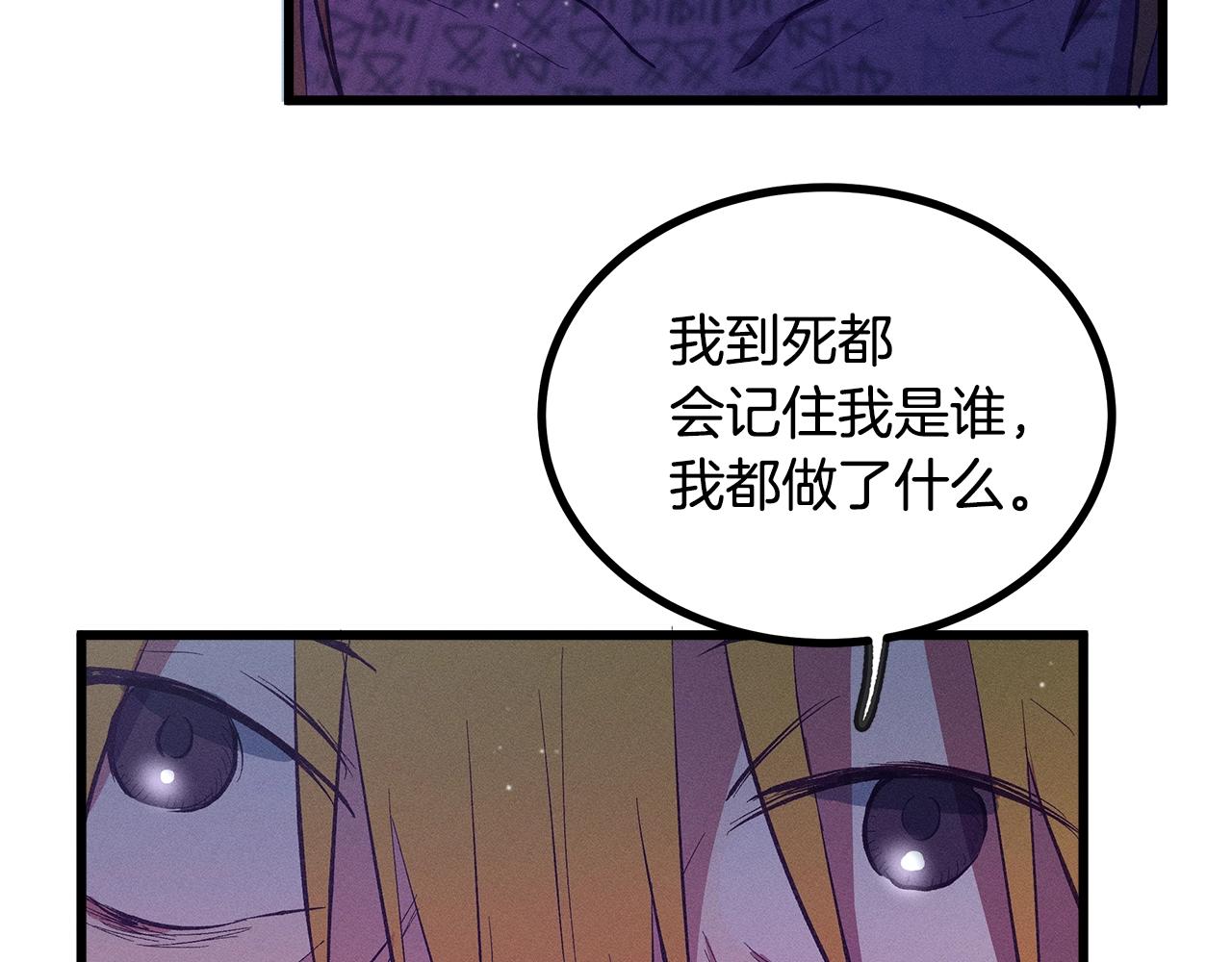 《假扮皇帝未婚妻》第83话 在皇宫逛逛 第27页