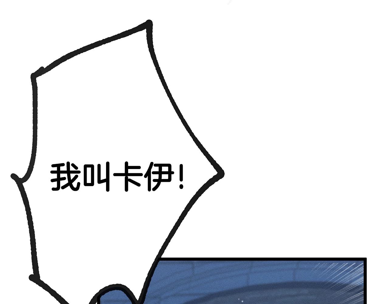 《假扮皇帝未婚妻》第83话 在皇宫逛逛 第31页