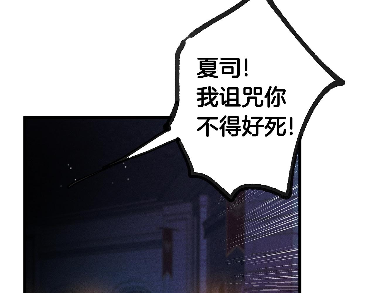 《假扮皇帝未婚妻》第83话 在皇宫逛逛 第33页
