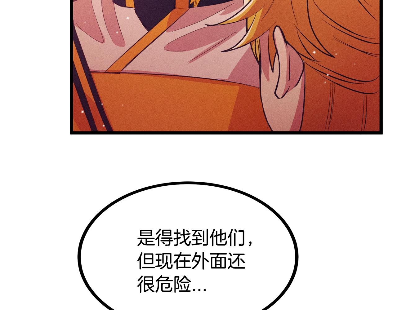 《假扮皇帝未婚妻》第83话 在皇宫逛逛 第45页