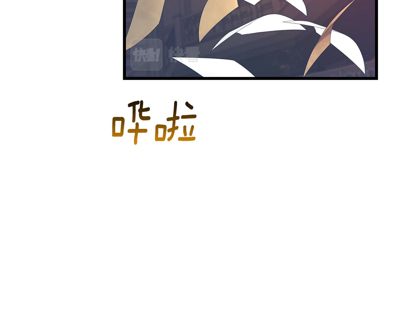 《假扮皇帝未婚妻》第86话 魔法敌不过？ 第12页