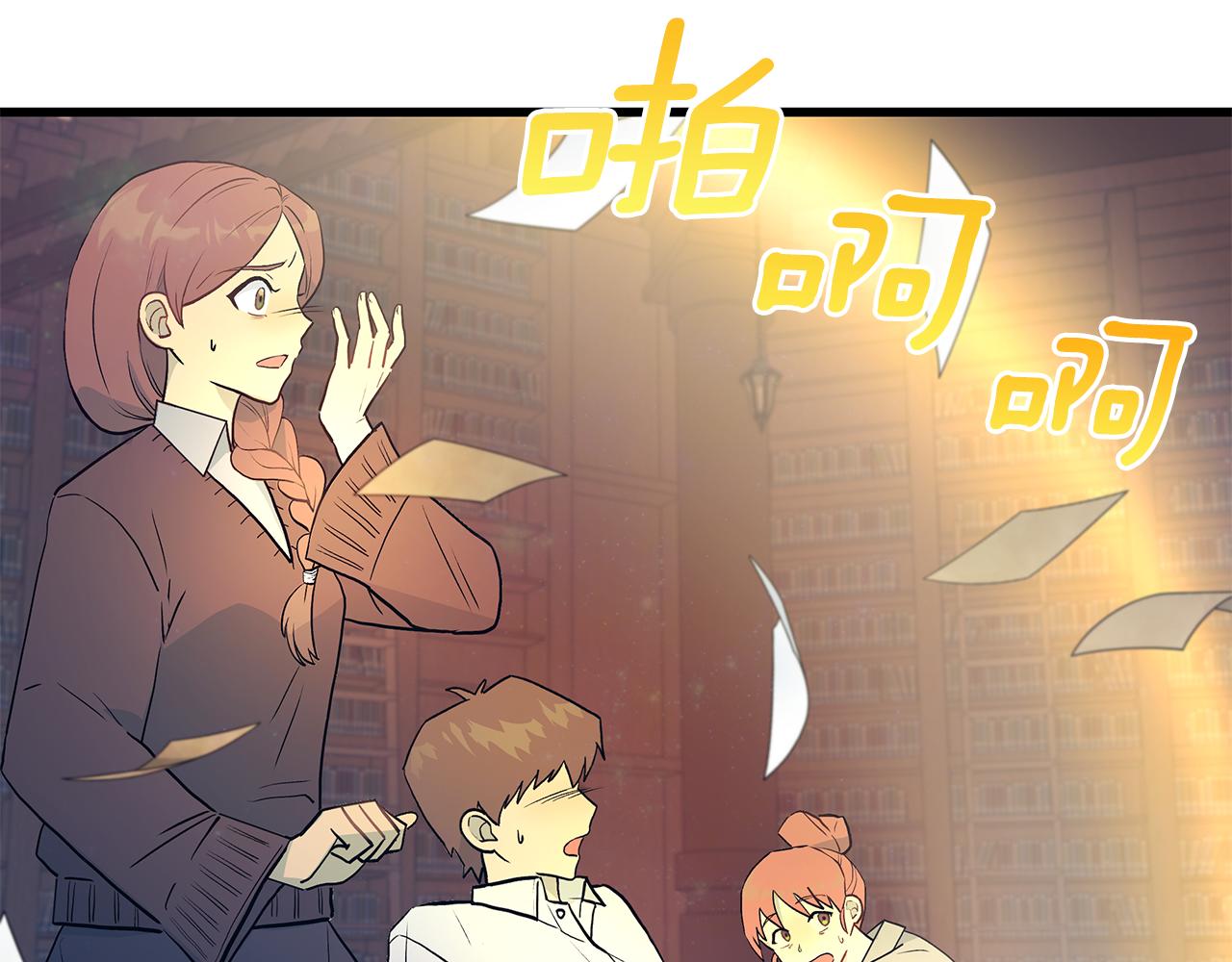 《假扮皇帝未婚妻》第86话 魔法敌不过？ 第13页