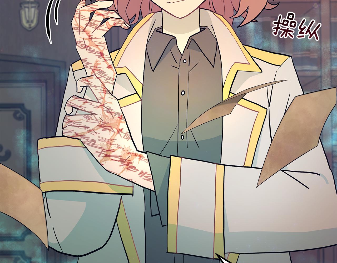 《假扮皇帝未婚妻》第86话 魔法敌不过？ 第21页