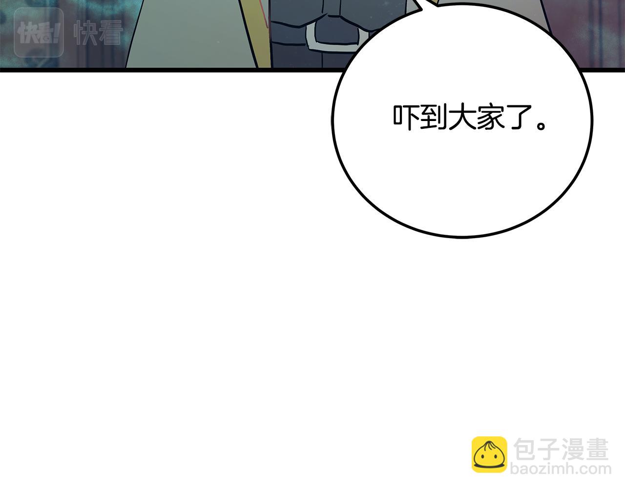 《假扮皇帝未婚妻》第86话 魔法敌不过？ 第22页