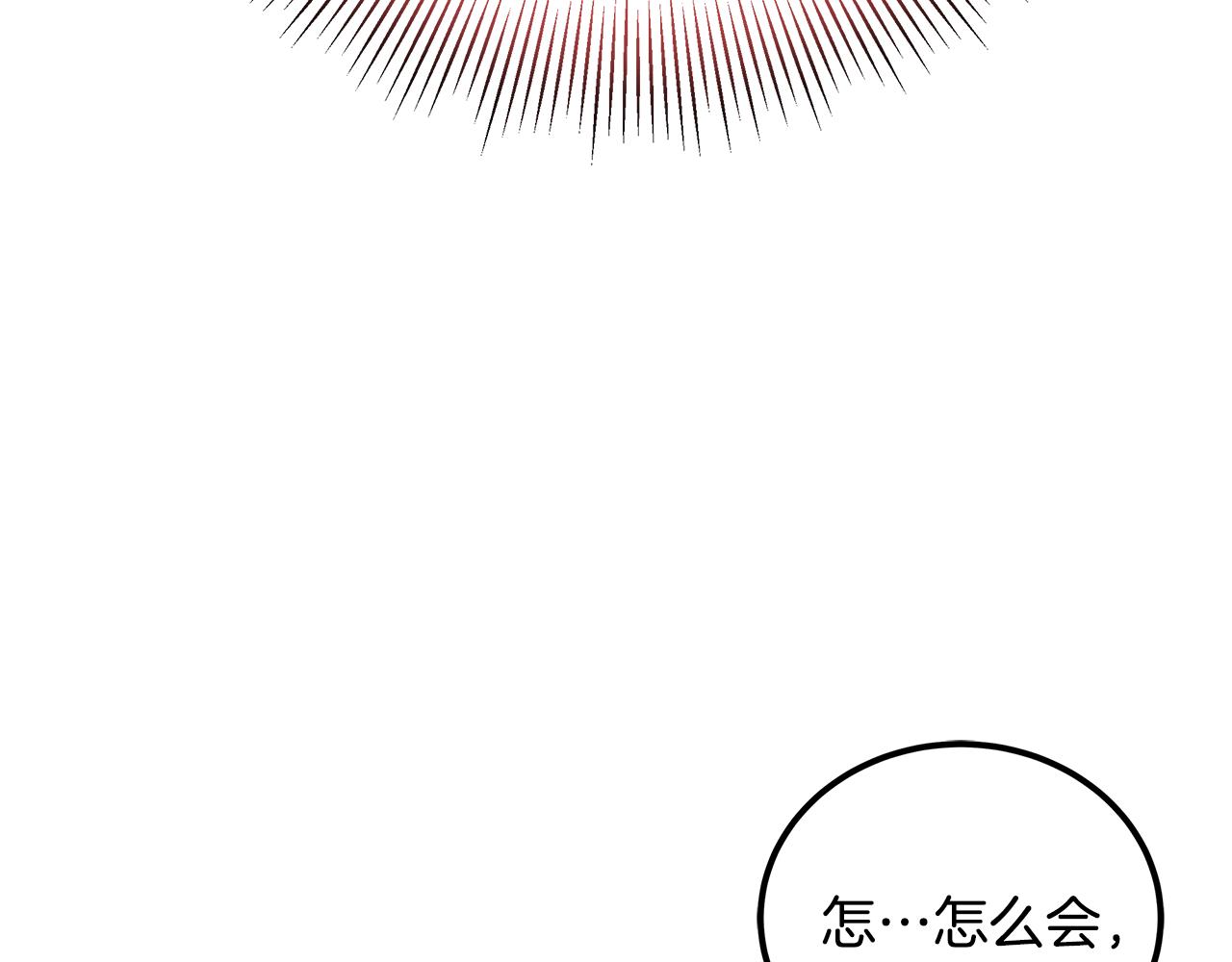 《假扮皇帝未婚妻》第86话 魔法敌不过？ 第24页