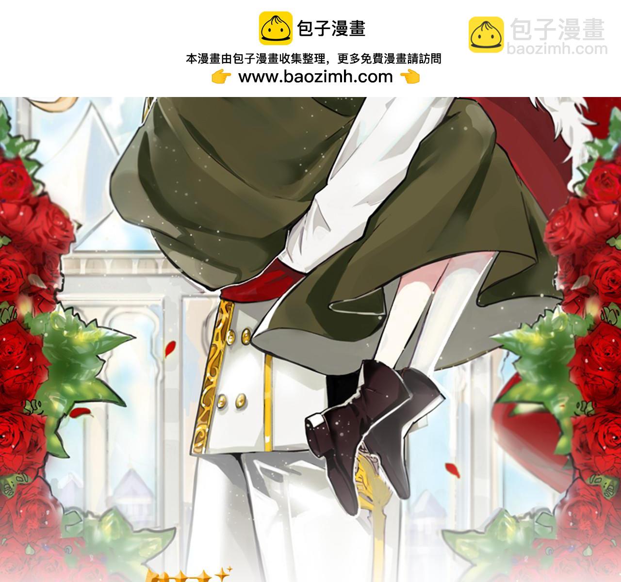 《假扮皇帝未婚妻》第86话 魔法敌不过？ 第2页
