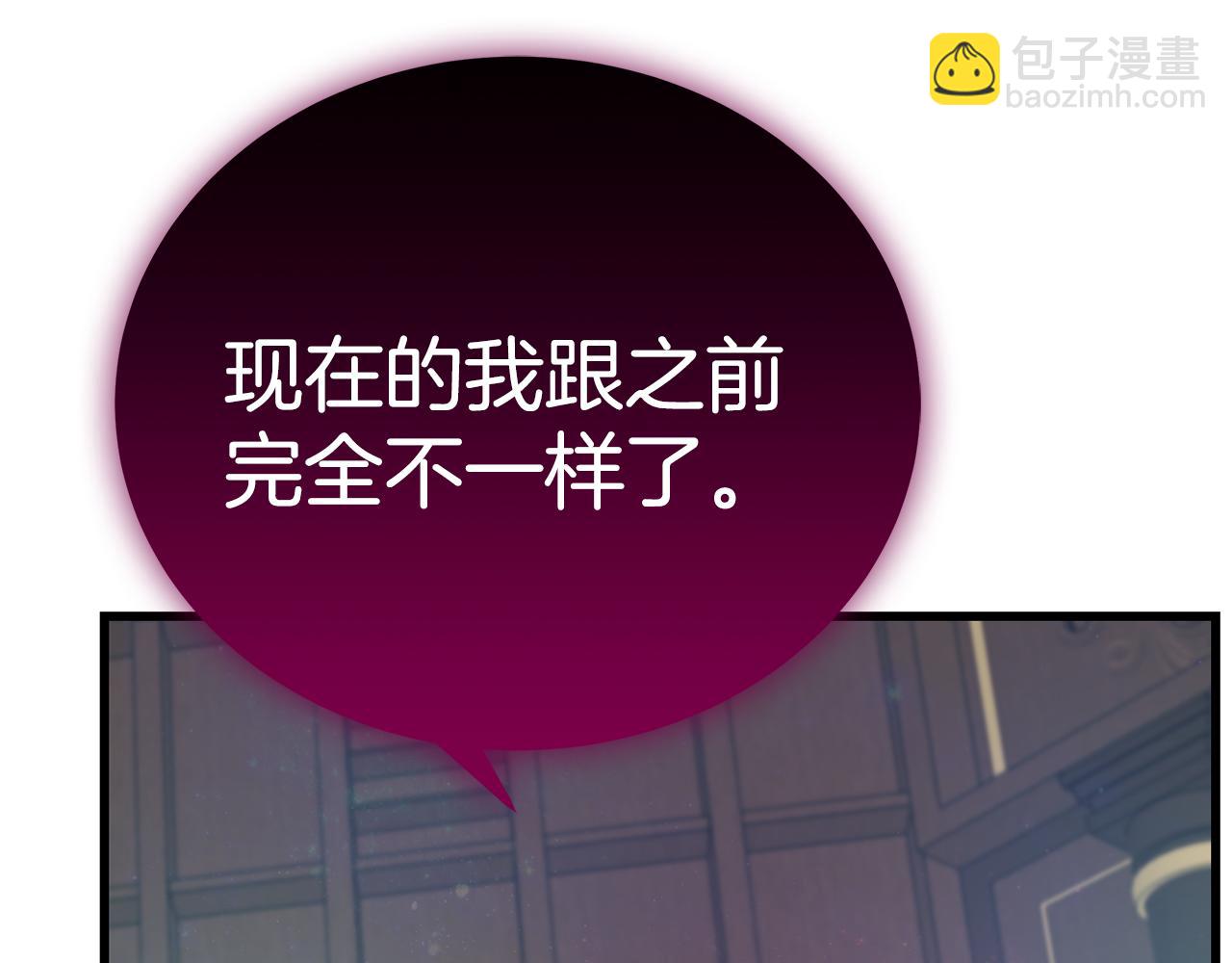 《假扮皇帝未婚妻》第86话 魔法敌不过？ 第32页