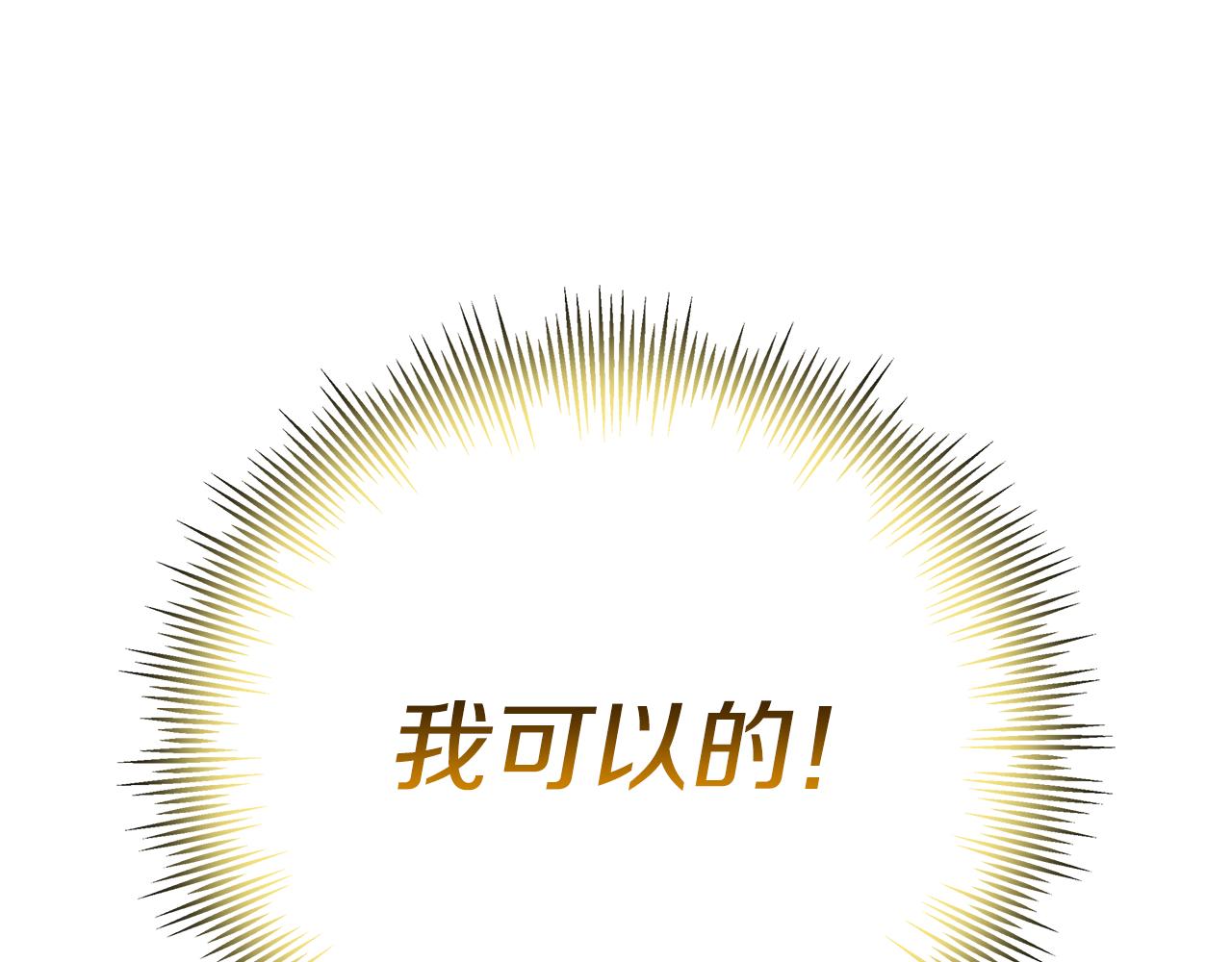 《假扮皇帝未婚妻》第86话 魔法敌不过？ 第40页