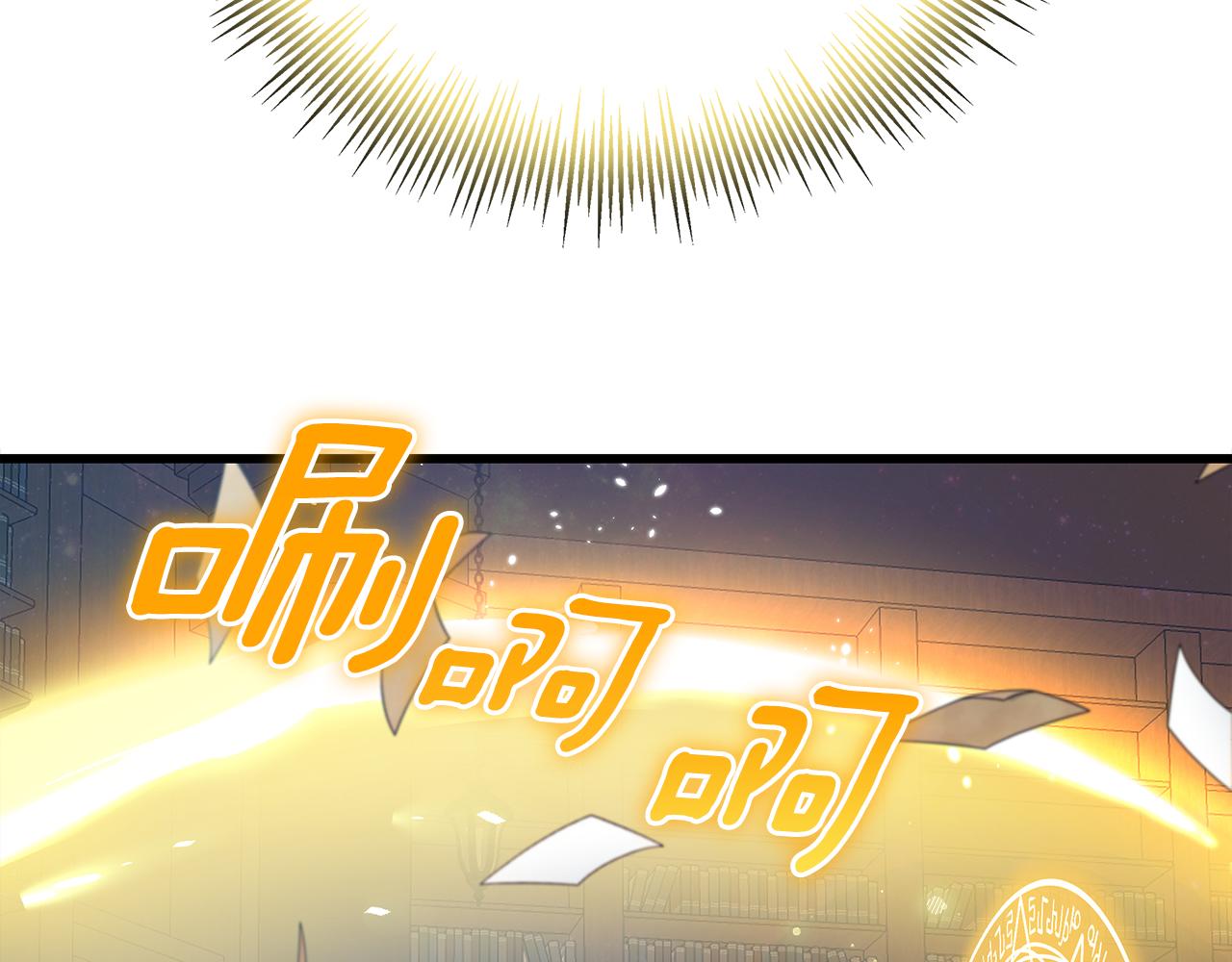 《假扮皇帝未婚妻》第86话 魔法敌不过？ 第41页
