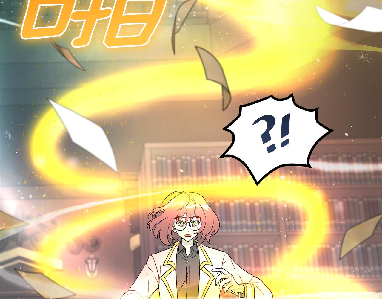 《假扮皇帝未婚妻》第86话 魔法敌不过？ 第48页