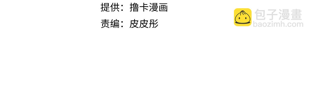 《假扮皇帝未婚妻》第86话 魔法敌不过？ 第4页