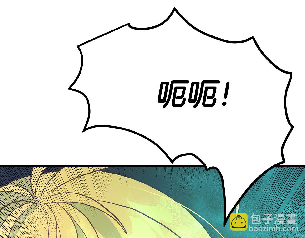 《假扮皇帝未婚妻》第86话 魔法敌不过？ 第5页